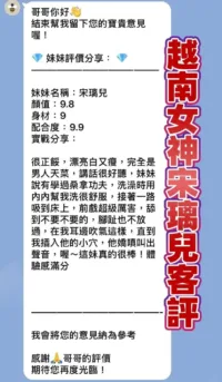 桃園定點茶-宋璃兒
