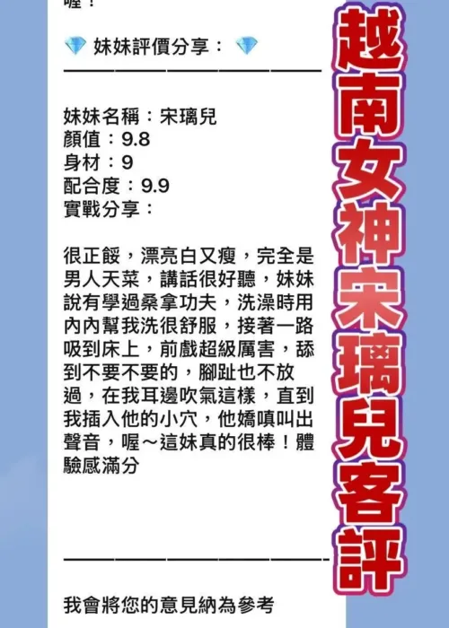 桃園定點茶-宋璃兒