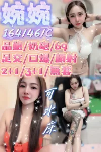高雄定點茶-婉婉