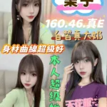 台中定點茶-栗子