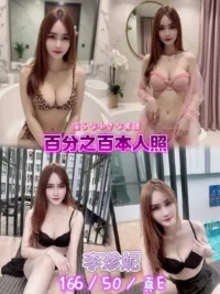 新北定點茶-李珍妮