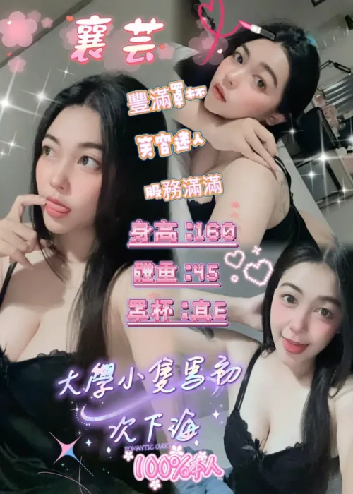 台北定點茶-襄芸