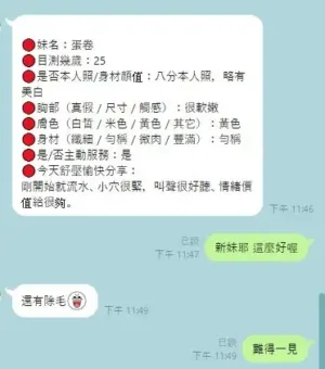 台南定點茶-蛋卷
