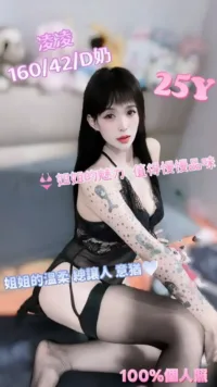 台中定點茶-凌凌