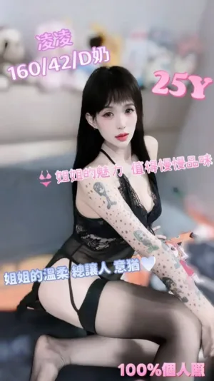 台中定點茶-凌凌