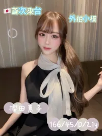 台中外送茶-櫻田惠子