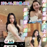 桃園定點茶-怡靜