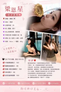 台中外送茶-梁恩星