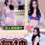台中定點茶-女神
