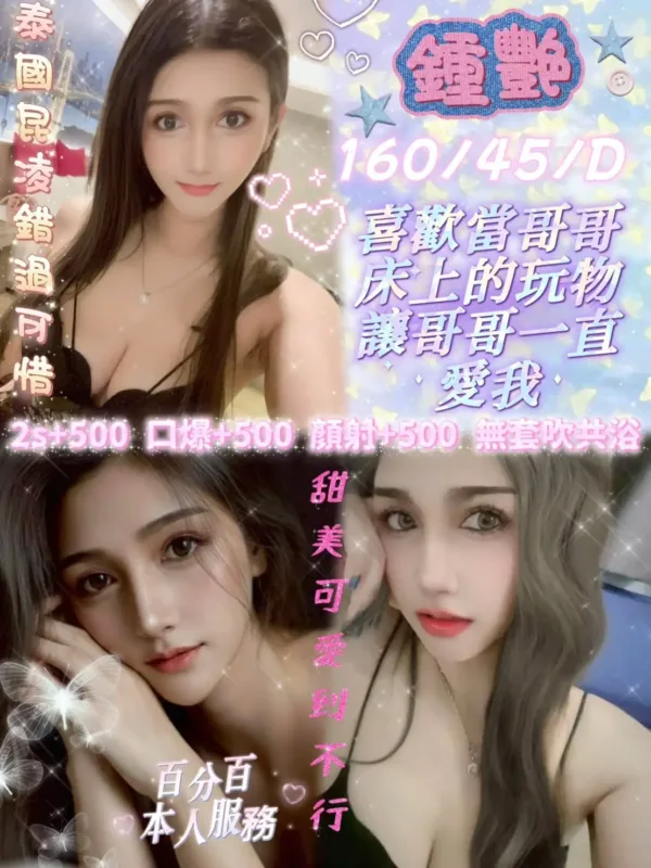 台北定點茶-鐘艷