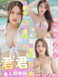 台南定點茶-君君