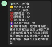 新竹定點茶-林心如