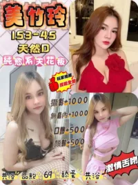 桃園定點茶-美竹玲