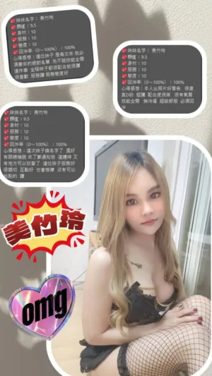 桃園定點茶-美竹玲