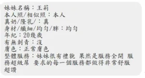屏東定點茶-王莉