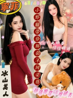 屏東外送茶-寧菲