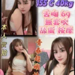 新北定點茶-木蝶