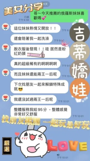 桃園定點茶-吉蒂嬌娃