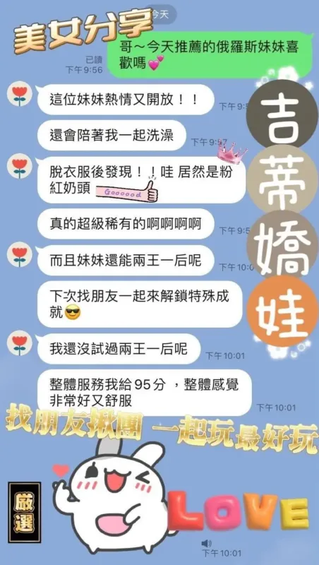 桃園定點茶-吉蒂嬌娃