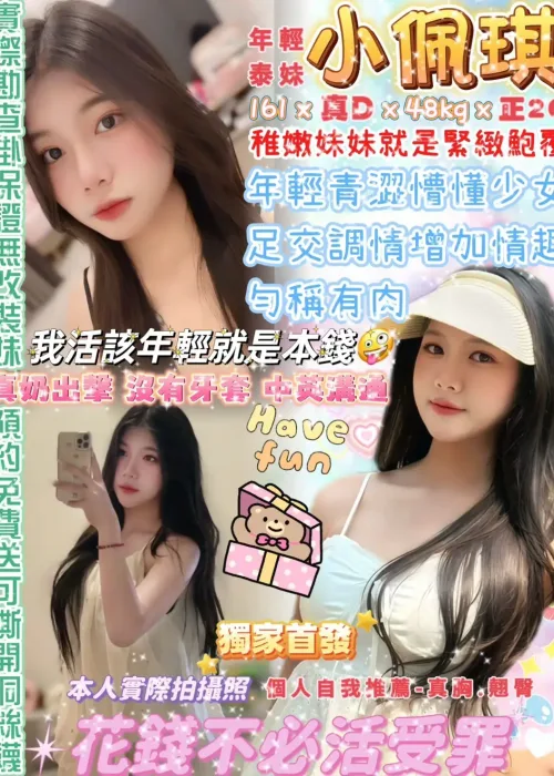 台北定點茶-小佩琪