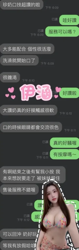 雲林定點茶-伊涵