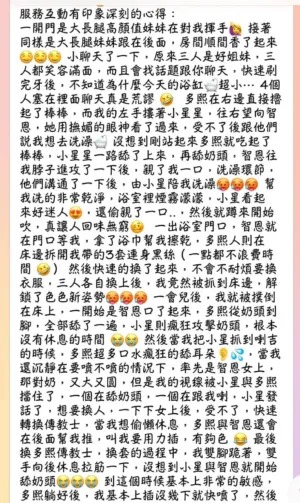 台中外送茶-嚴智恩