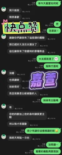 台中定點茶-嘉萱
