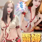 雲林定點茶-露娜