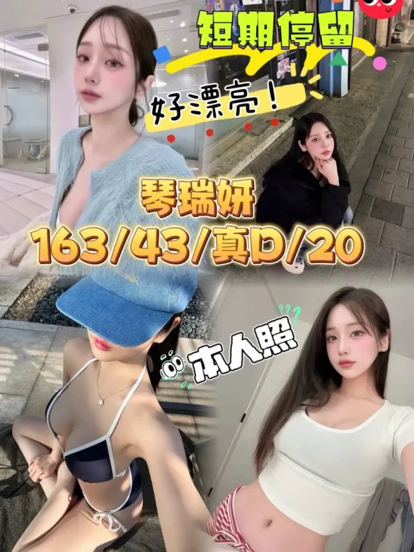 高雄定點茶-琴瑞妍