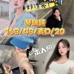 高雄定點茶-琴瑞妍