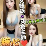 台中定點茶-糖心