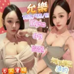高雄定點茶-允樂