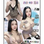 台北定點茶-敏兒