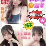 台南定點茶-艾瑪