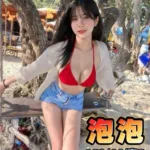 台中定點茶-泡泡