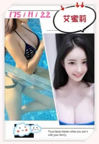台中外送茶-艾蜜莉
