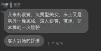 台中外送茶-艾蜜莉