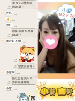 台北定點茶-小雙