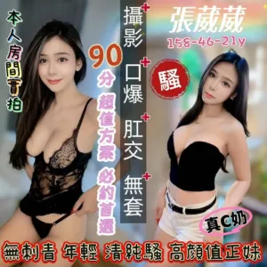 台南定點茶-張葳葳