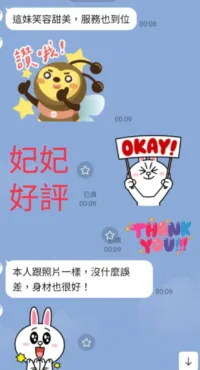 南投定點茶-妃妃