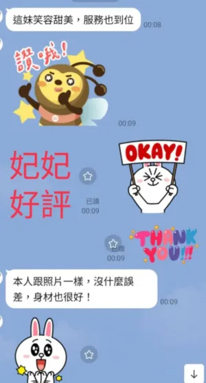 南投定點茶-妃妃