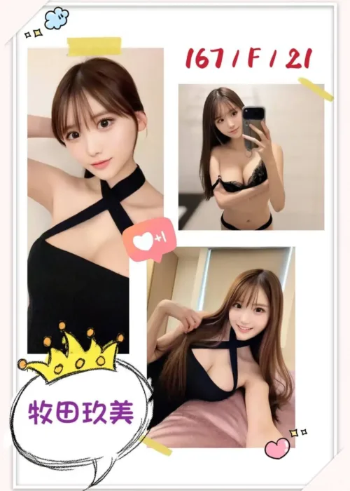 台北外送茶-牧田玖美