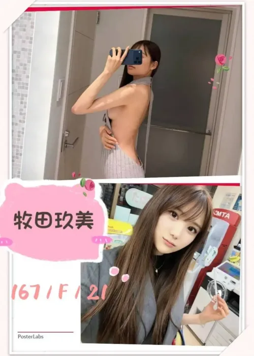 台北外送茶-牧田玖美