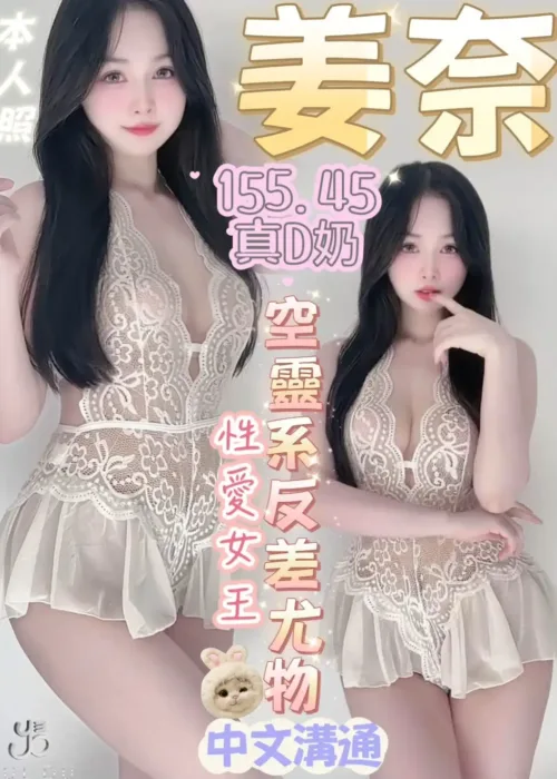 台中定點茶-姜奈