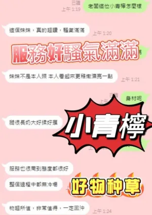 南投定點茶-小青檸