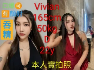 嘉義定點茶-Vivian