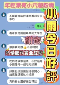 台中定點茶-小雨