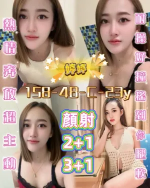 屏東定點茶-婷婷