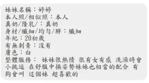 屏東定點茶-婷婷