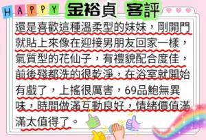 新竹外送茶-金裕貞